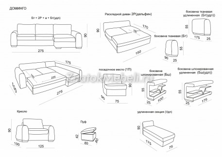Большое кресло "Доминго" с фото и ценой - Фотография 3