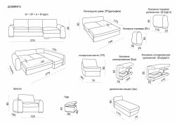 Большое кресло 