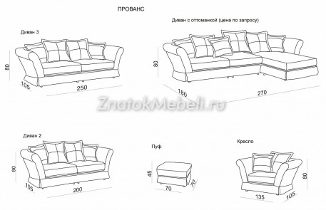 Кресло "Прованс" с фото и ценой - Фотография 5