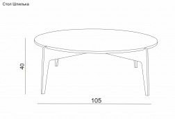 Стол журнальный 