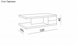 Стол журнальный 