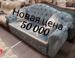 Диван-кровать 