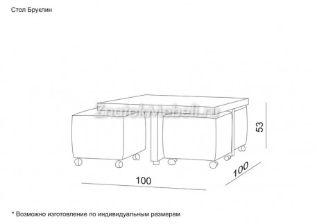 Журнальный стол "Бруклин" с фото и ценой - Фотография 3