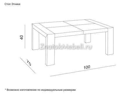 Журнальный стол "Этника" с фото и ценой - Фотография 3