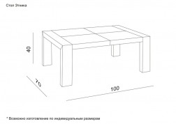 Журнальный стол 