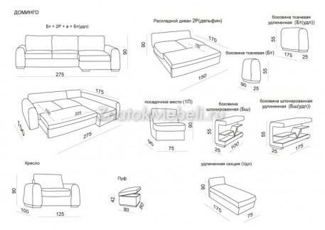 Угловой диван "Доминго" с фото и ценой - Фотография 6
