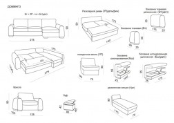 Угловой диван 
