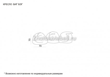Кресло-мешок "Биг Бег" с фото и ценой - Фотография 5