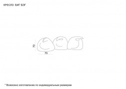 Кресло-мешок 